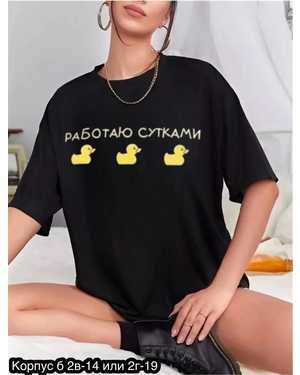 ФУТБОЛКА ТКАНЬ ХЛОПОК