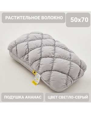 Подушка ананас Тип чехла- 100% хлопок. Наполнитель натуральный пук РАЗМЕР: 50×70 СМ