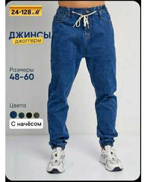 ШТАНЫ ТКАНЬ ДЖИНСОВАЯ