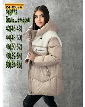 КУРТКА ТКАНЬ ХОЛЛОФАЙБЕР