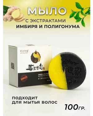Мыло для лица и тела 100гр
