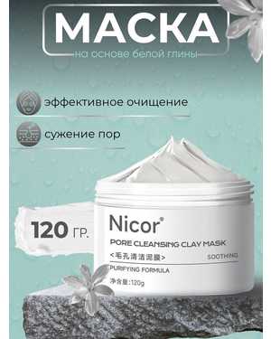 Маска Nicor, грязевая, очищающая, увлажняющая, для лица и волос, 120гр