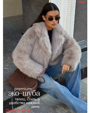 ШУБА ТКАНЬ ИСКУССТВЕННЫЙ МЕХ