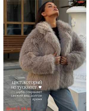 ШУБА ТКАНЬ ИСКУССТВЕННЫЙ МЕХ