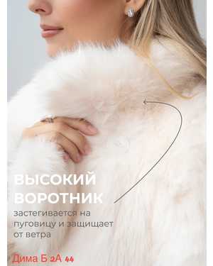 ШУБА ТКАНЬ ИСКУССТВЕННЫЙ МЕХ