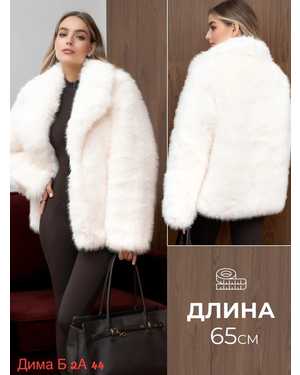 ШУБА ТКАНЬ ИСКУССТВЕННЫЙ МЕХ