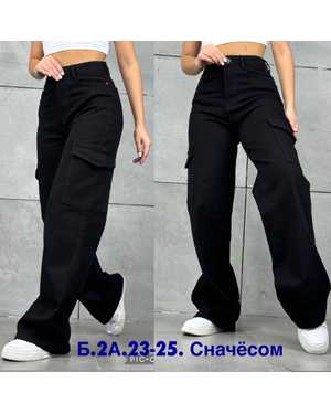 ДЖИНСЫ КАРГО ТКАНЬ СНАЧЁСОМ