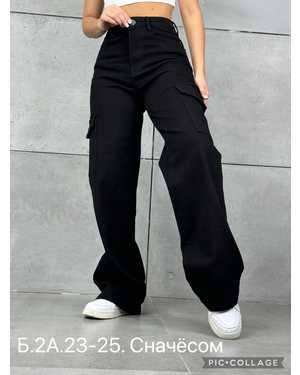 ДЖИНСЫ КАРГО ТКАНЬ СНАЧЁСОМ