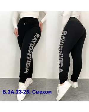 ШТАНЫ ТКАНЬ СМЕХ
