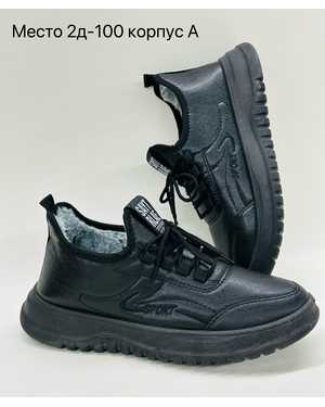 Мужские кроссовки на зиму в размер