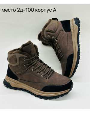 Мужские кроссовки на зиму в размер