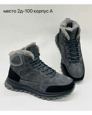 Мужские кроссовки на зиму в размер