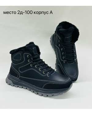 Мужские кроссовки на зиму в размер