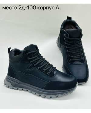 Мужские кроссовки на зиму в размер