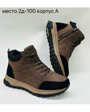 Мужские кроссовки на зиму в размер