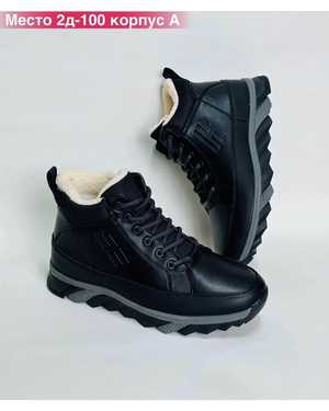 Мужские кроссовки на зиму в размер