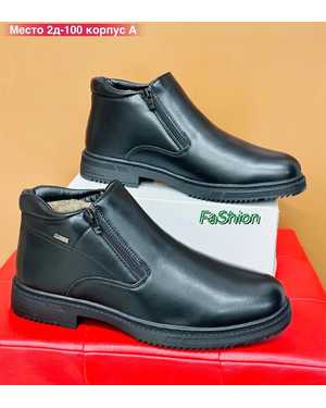 Мужские ботинки на зиму в размер