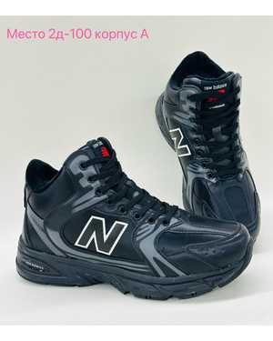 Мужские кроссовки на зиму в размер