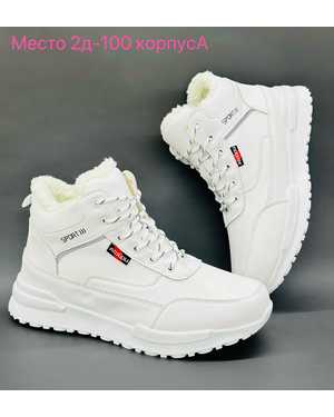 Мужские кроссовки на зиму в размер