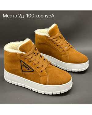 Женские кроссовки на зиму в размер