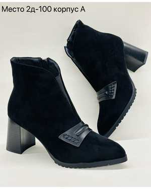 Женские ботинки на зиму в размер