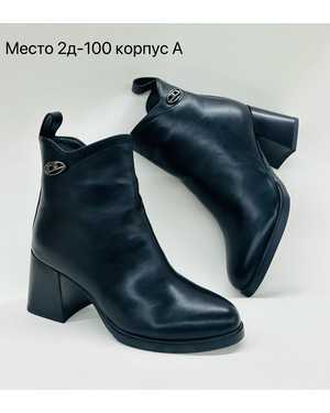 Женские ботинки на зиму в размер