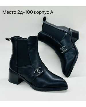 Женские ботинки на зиму в размер