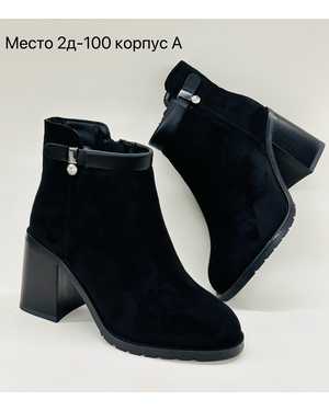 Женские ботинки на зиму в размер