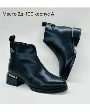 Женские ботинки на зиму в размер