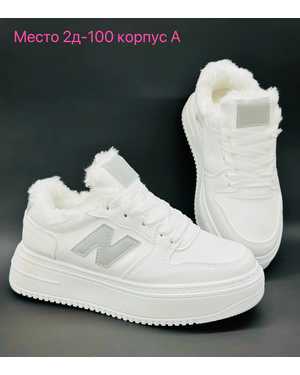 Женские кроссовки на зиму в размер