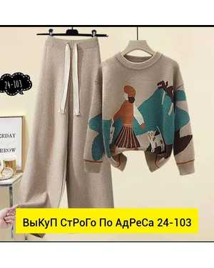 ЖЕНСКИЙ КОСТЮМ ДВОЙКА ТКАНЬ ЛАПША КАШЕМИР