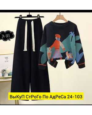 ЖЕНСКИЙ КОСТЮМ ДВОЙКА ТКАНЬ ЛАПША КАШЕМИР