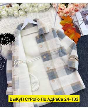 РУБАШКА ТКАНЬ ЭКО-МЕХ