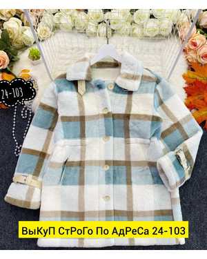 РУБАШКА ТКАНЬ ЭКО-МЕХ