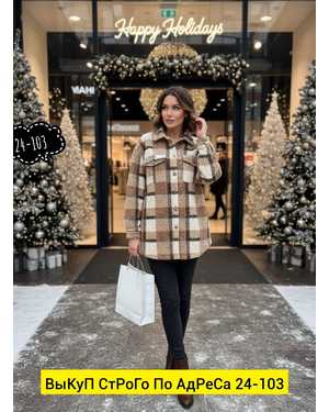 ПАЛЬТО РУБАШКА ТКАНЬ БАРАШКА