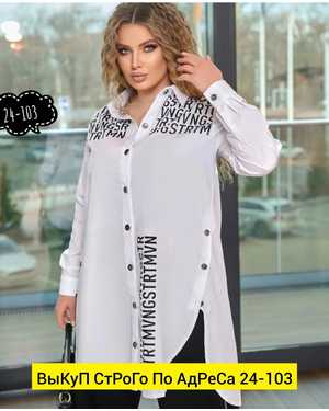 БЛУЗКА ТКАНЬ ЛАЙТ