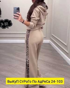 ЖЕНСКИЙ КОСТЮМ ДВОЙКА ТКАНЬ ДВУХНИТКА (ЛАПША)