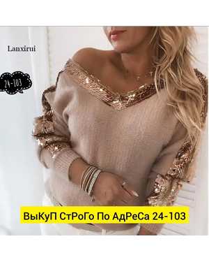 КОФТА ТКАНЬ АНГОРА ПАЕТКА