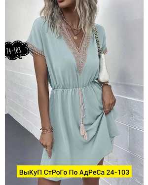 ПЛАТЬЕ ТКАНЬ СИНГАПУР