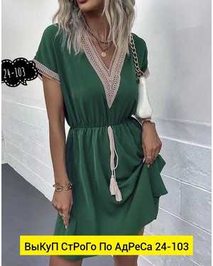 ПЛАТЬЕ ТКАНЬ СИНГАПУР