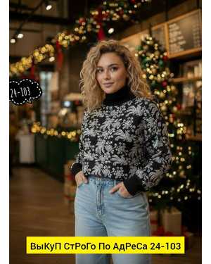 СВИТЕР ТКАНЬ ТEПЛЫЙ КАШЕМИР ВЯЗАНЫЕ