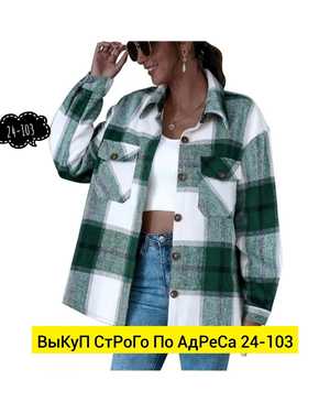 РУБАШКА В РАЗМЕР ТКАНЬ КАШЕМИР БАЙКА