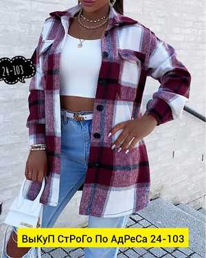 РУБАШКА В РАЗМЕР ТКАНЬ КАШЕМИР БАЙКА