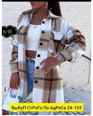 РУБАШКА В РАЗМЕР ТКАНЬ КАШЕМИР БАЙКА