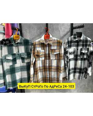 РУБАШКА В РАЗМЕР ТКАНЬ КАШЕМИР БАЙКА