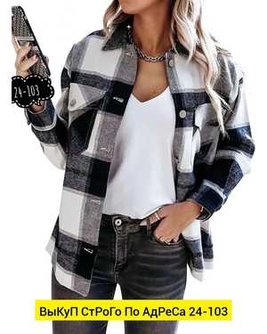 РУБАШКА В РАЗМЕР ТКАНЬ КАШЕМИР БАЙКА