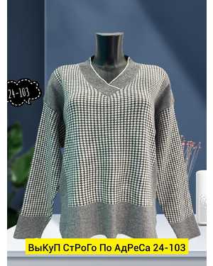 СВИТЕР ТКАНЬ ВЯЗКА