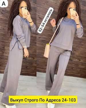 ЖЕНСКИЙ КОСТЮМ ДВОЙКА ТКАНЬ ТРИКОТАЖ