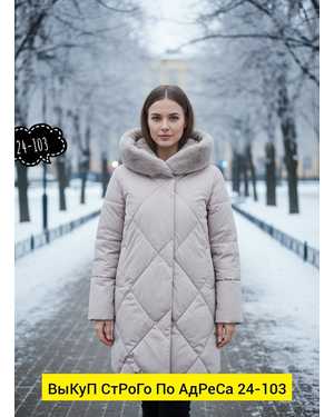 КУРТКА ТКАНЬ ТКАНЬ