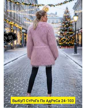 ШУБКА ТКАНЬ ЭКОМЕХА